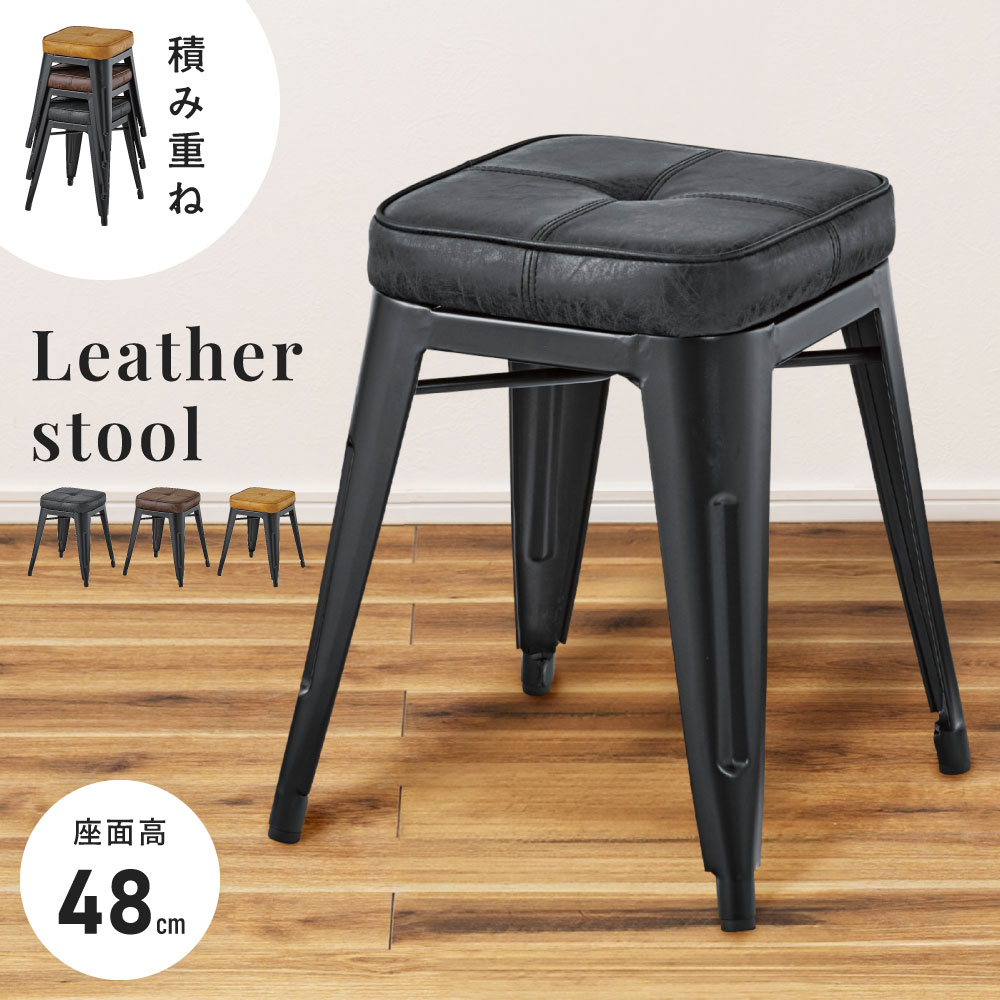 楽天市場】黒 ブラック レザー（スツール｜イス・チェア）：インテリア