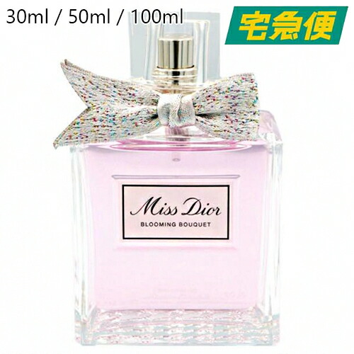 楽天市場】Dior ミスディオール ブルーミングブーケ オードトワレ EDT