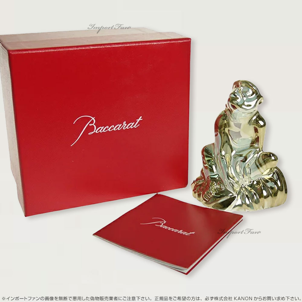 楽天市場】バカラ クリスタル 干支 申 サル モンキー ゴールド 2809168