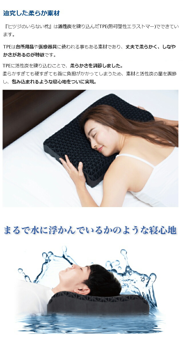 楽天市場】ヒツジのいらない枕 HT-001 専用カバー付 枕 まくら マクラ