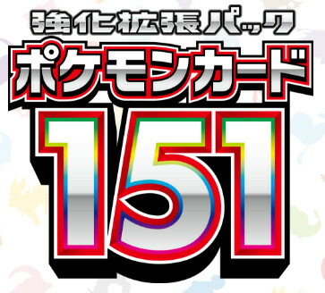 楽天市場】【即納】ポケモンカード151※お届けはバラ10パックとなります