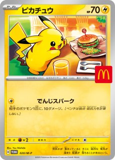 MEGAプロモカードパック(マクドナルド/ハッピーセット)【未開封パック】{-}