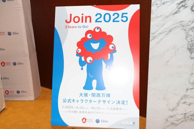 大阪万博「いのちの輝き」新ビジュアル公開 ネットで続く反響、主催側