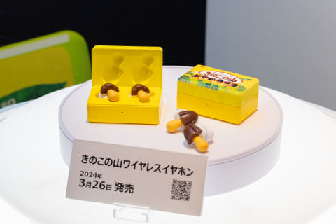 きのこの山ワイヤレスイヤホン」3月26日発売。Makuakeで限定3500台