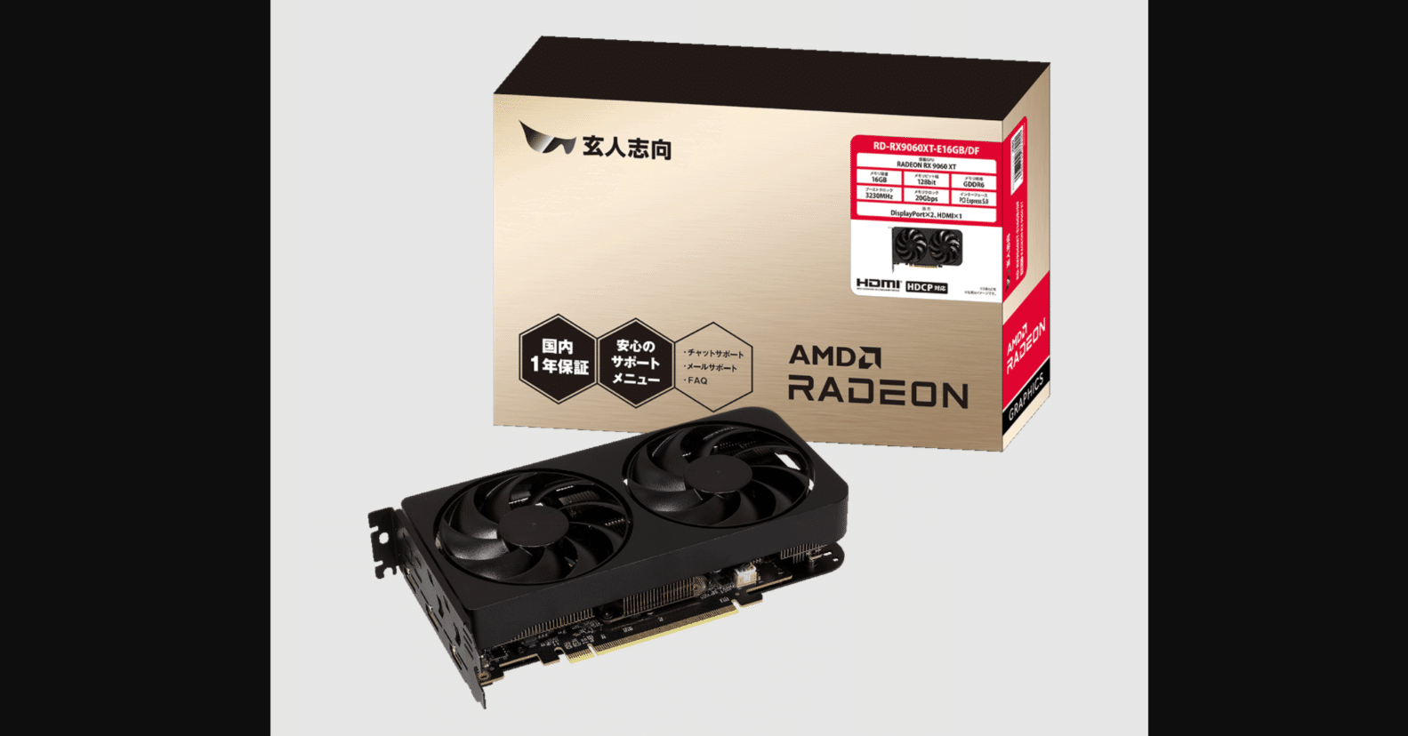 安くてシンプルなデザインが魅力の「玄人志向 Radeon RX 9060 XT」の