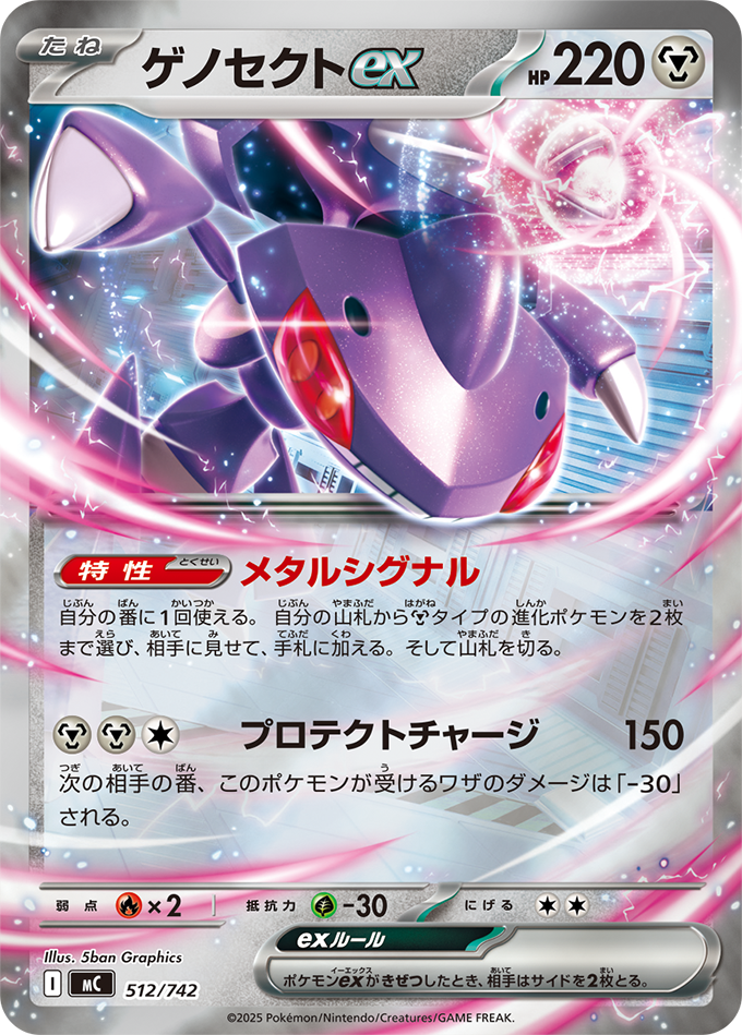 キミのデッキNo.を探そう！ 100 デッキ一覧｜ポケモンカードゲーム公式