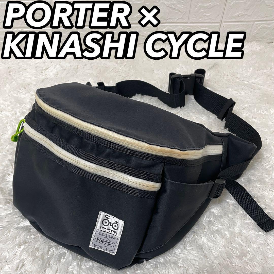 Yahoo!オークション - 希少 ポーター×木梨サイクル PORTER KINASHI CY