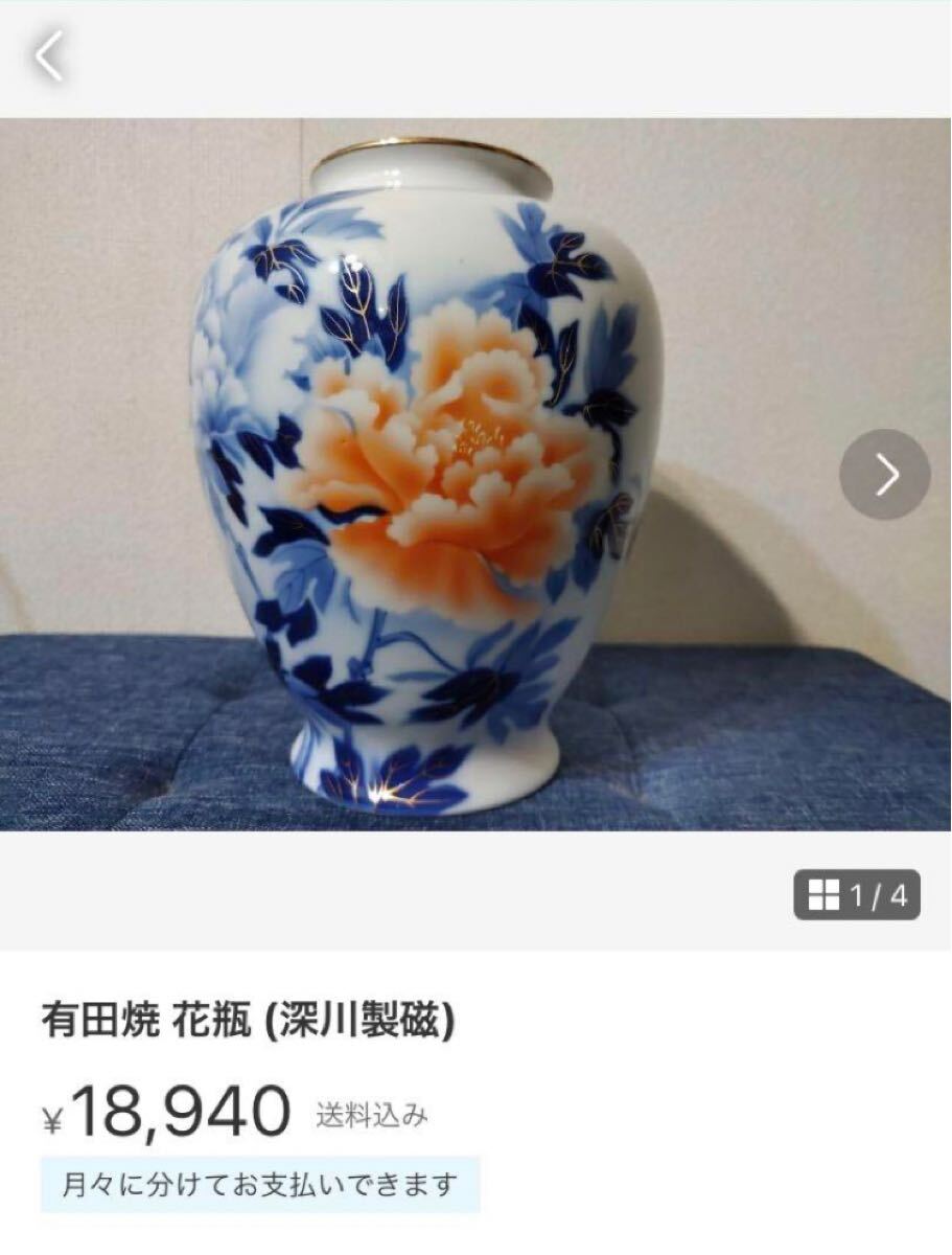 昭和レトロ 深川製磁 花瓶 宮内庁御用達 染錦牡丹 紅白牡丹 大輪牡丹