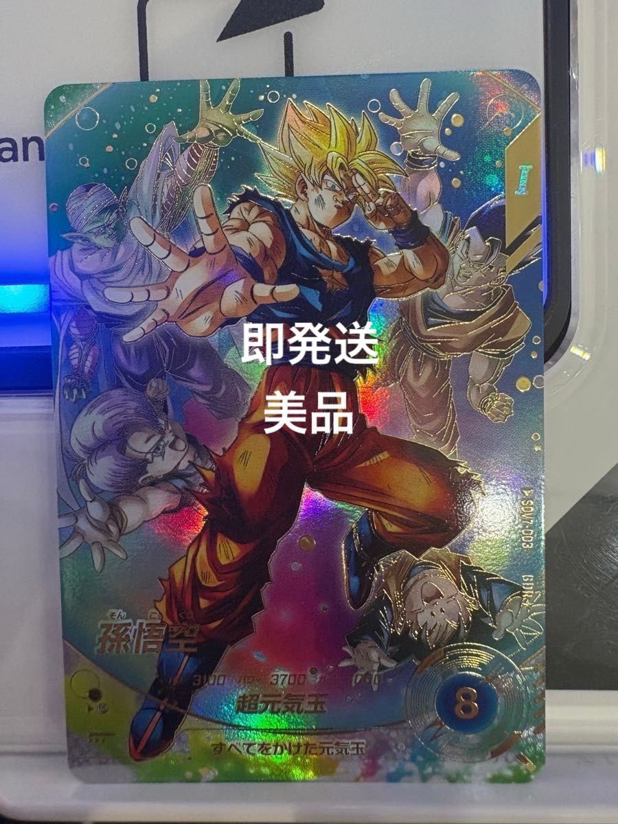 ドラゴンボールスーパーダイバーズ 7弾SDV7-003 GDR パラレル 孫悟空②