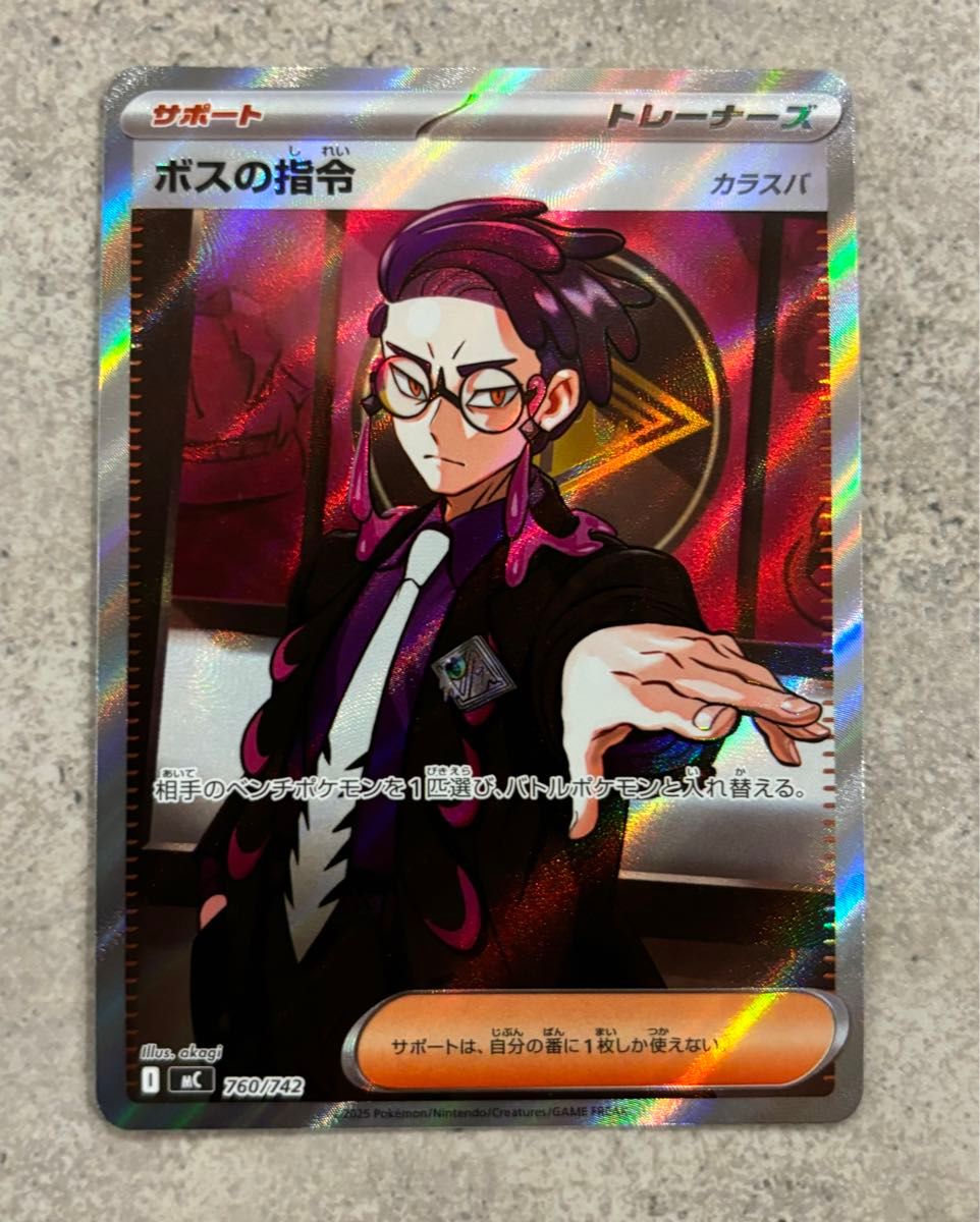 ボスの指令 ポケモンカード カラスバsr｜Yahoo!フリマ（旧PayPayフリマ）