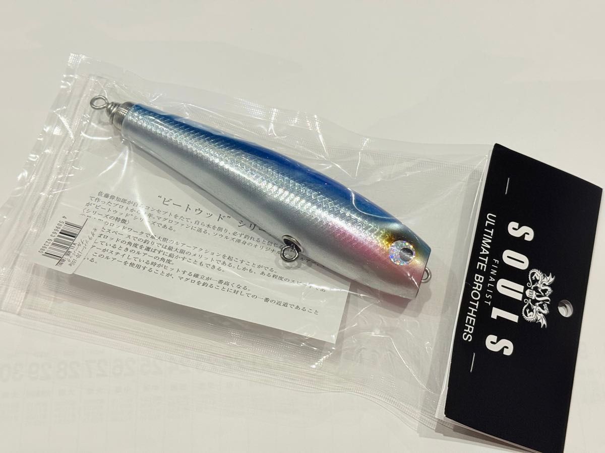 SOULS モグラッパー 170-105g 2個セット SOULS（ソウルズ