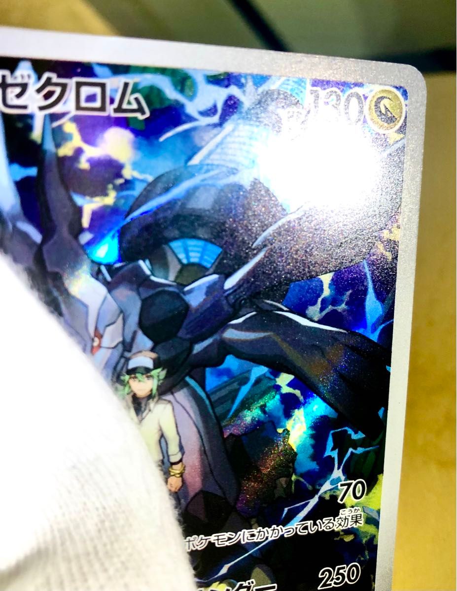 動画確認可能】Nのゼクロム AR ポケモンカード ポケカ M2a 210/193