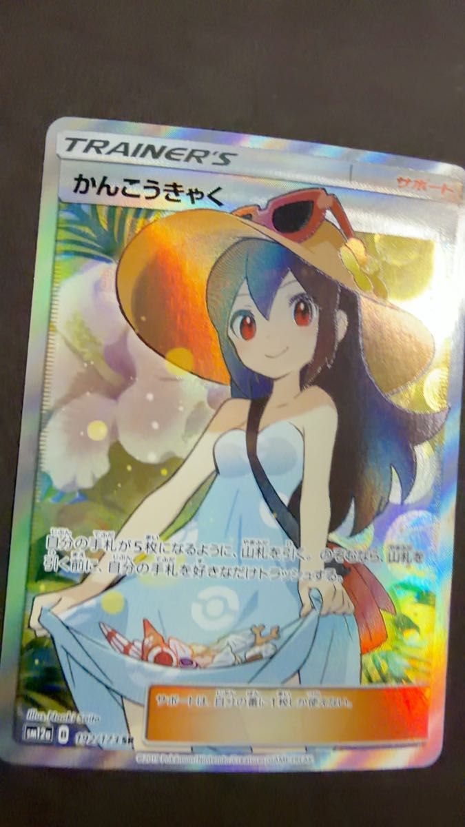 ポケモンカード SR まとめ売り｜Yahoo!フリマ（旧PayPayフリマ）