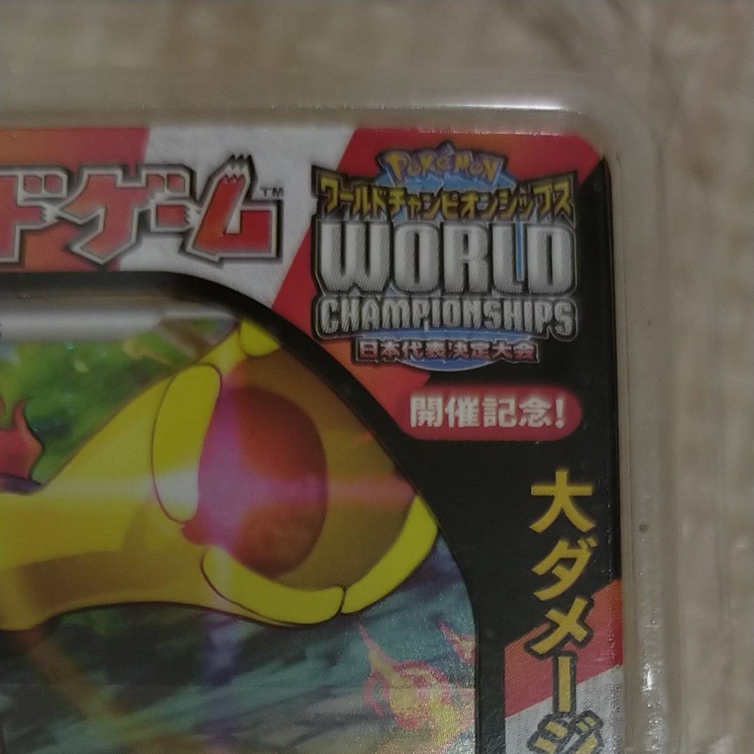 ポケモンカードDP バトルスタートデッキ ブーバーン（未開封品