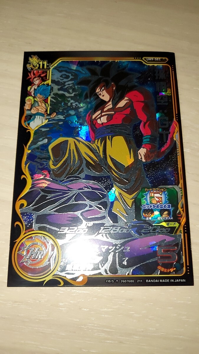 Yahoo!オークション -「孫悟空:gt (um9-sec)」の落札相場・落札価格