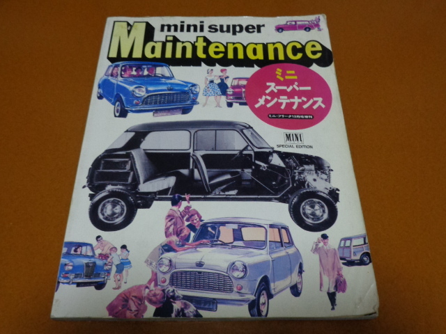 2026年最新】Yahoo!オークション -ローバーミニ(本、雑誌)の中古品