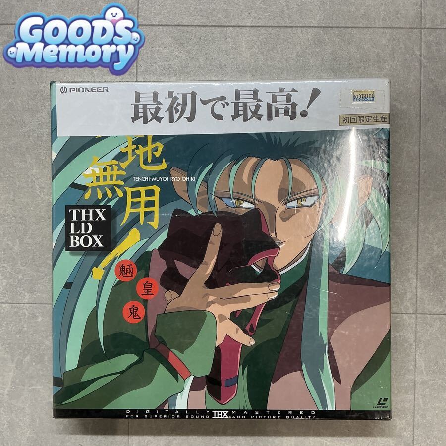 Yahoo!オークション -「天地無用」(レーザーディスク) の落札相場