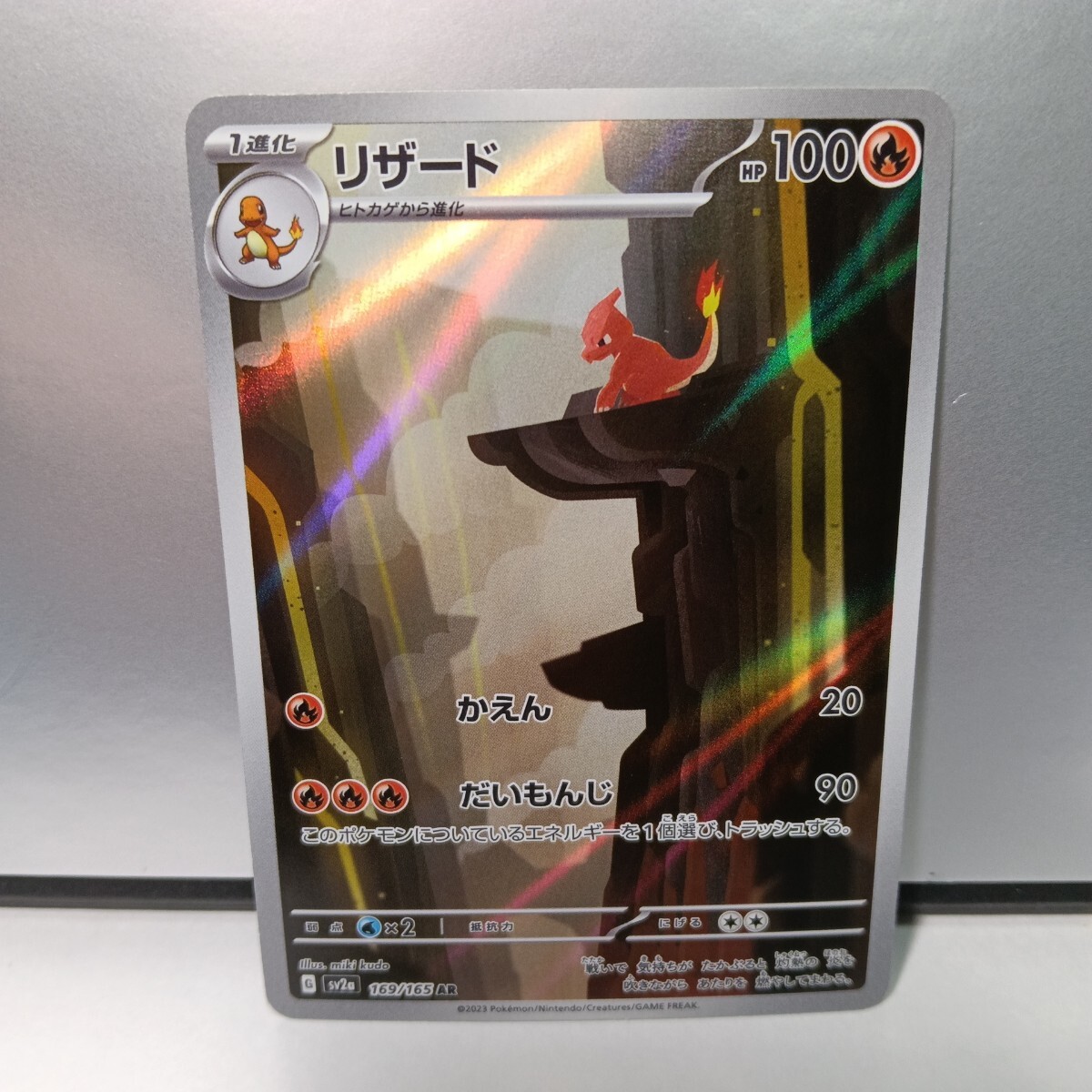 Yahoo!オークション -「ar リザード」の落札相場・落札価格