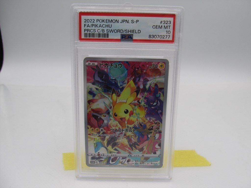 Yahoo!オークション -「プレシャス ピカチュウ psa10」の落札相場