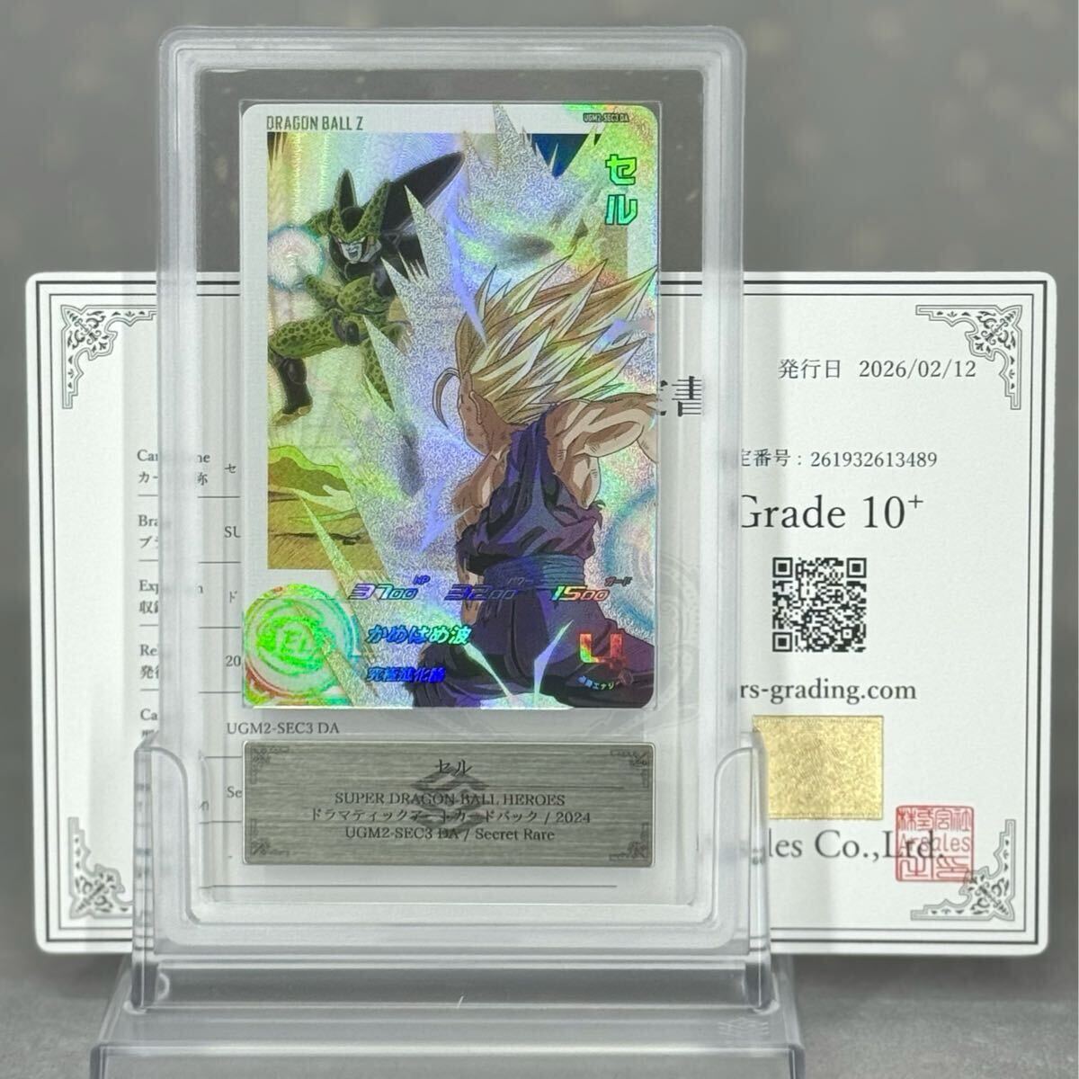 Yahoo!オークション -「孫悟空 psa10」の落札相場・落札価格