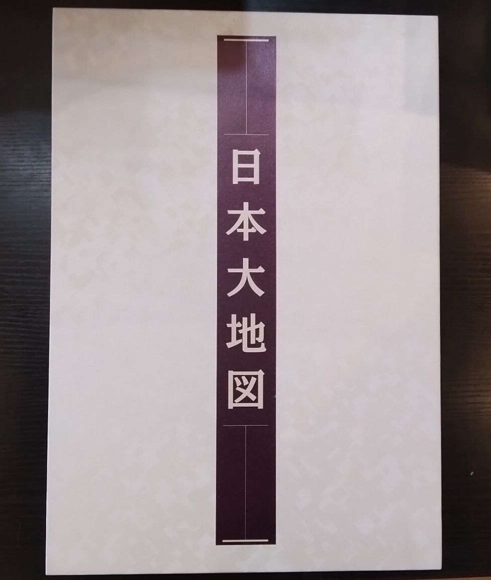 2026年最新】Yahoo!オークション -日本大地図ユーキャンの中古品・新品