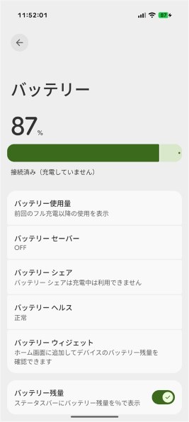 Google Google Pixel 9 Pro 256GB SIMフリー [Hazel] 価格比較 - 価格.com