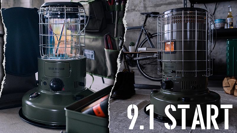 9/1〜】トヨトミの「ギアミッション」シリーズ再販開始 | キャンプレビュー