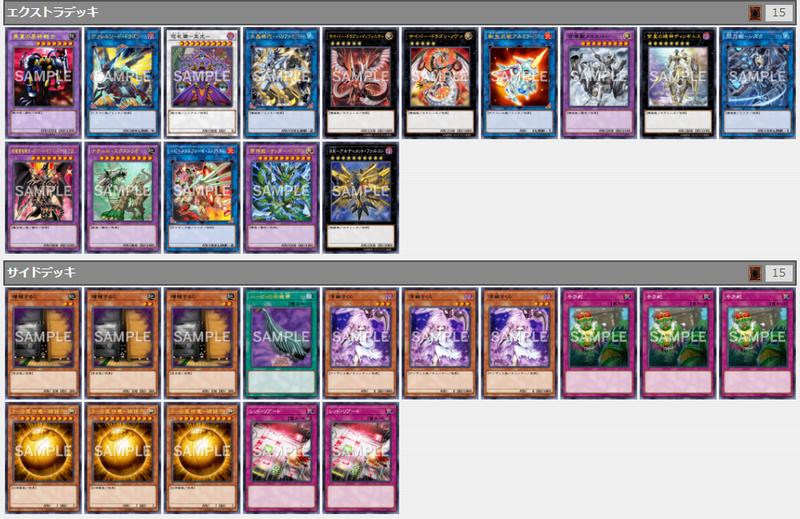 遊戯王引退】ガチのクソデッキ紹介その6【セメススペシャル2020