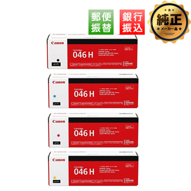 Canon トナーカートリッジ046（CRG-046）シリーズ 純正：日本最大級の