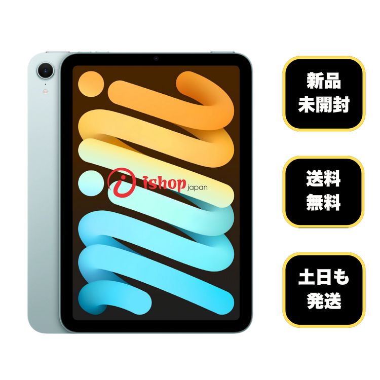 iPad mini(A17 Pro) 商品一覧｜ムスビー【中古スマホ・中古タブレット