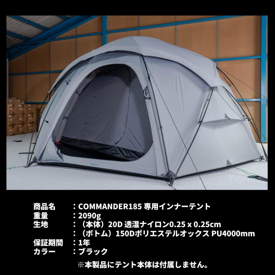 OUTLET】MOBI GARDEN COMMANDER 185 INNERTENT コマンダー テント