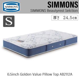 SIMMONS（シモンズ） 開梱設置付き シモンズベッド シングル