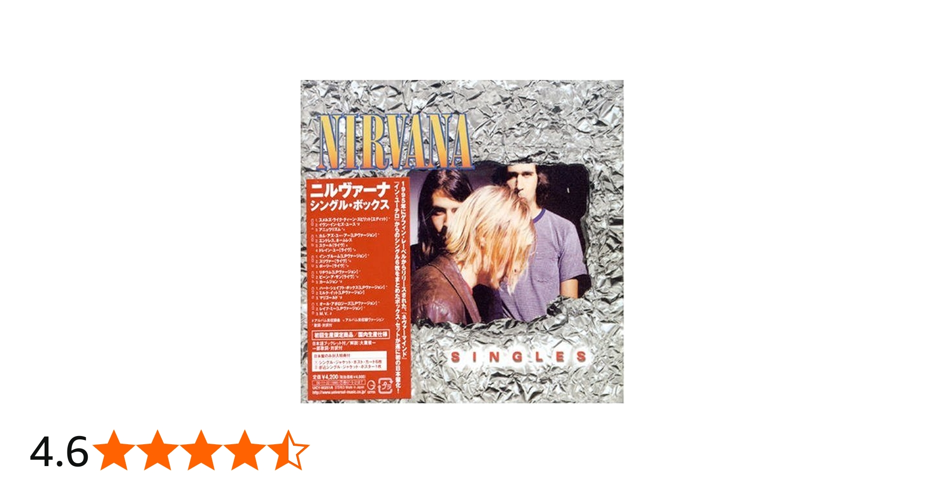 Amazon.co.jp: ニルヴァーナ・シングル・ボックス: ミュージック