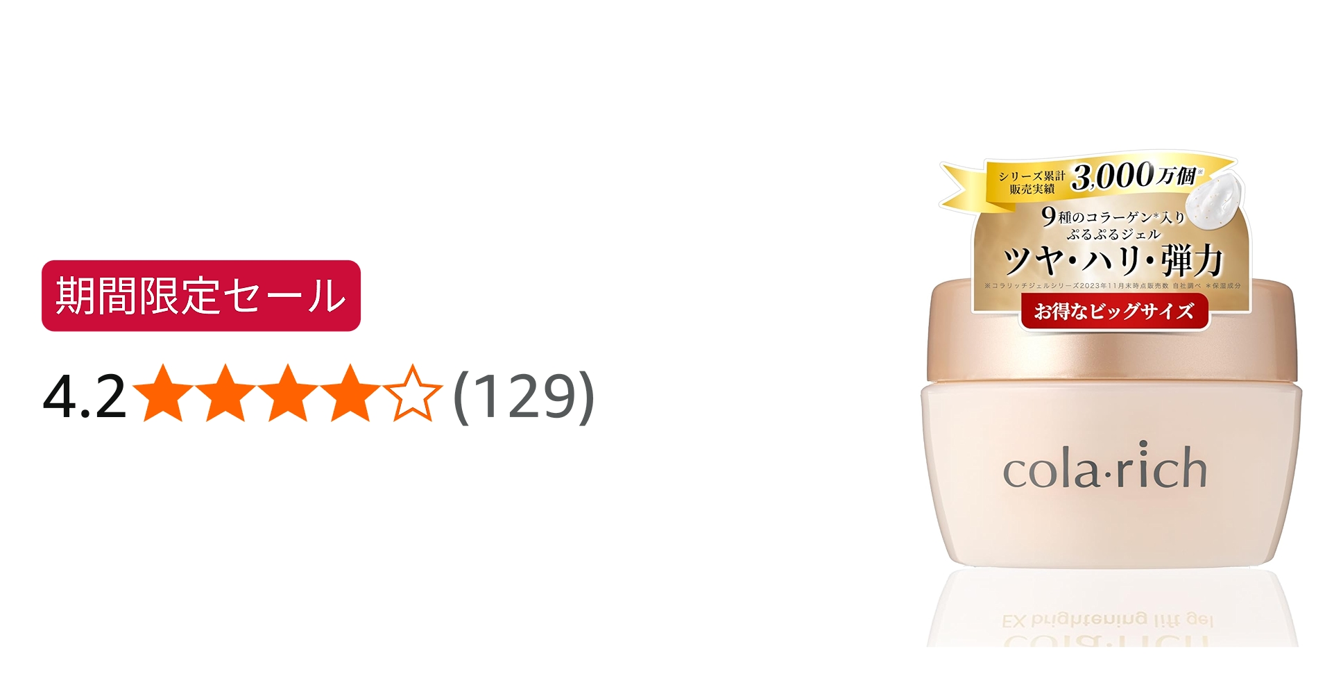 Amazon | 9種コラーゲン キューサイ コラリッチEX ブライトニング