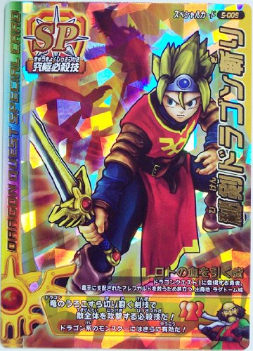 Amazon.co.jp: ドラゴンクエスト モンスターバトルロードⅠ 第三章 秘