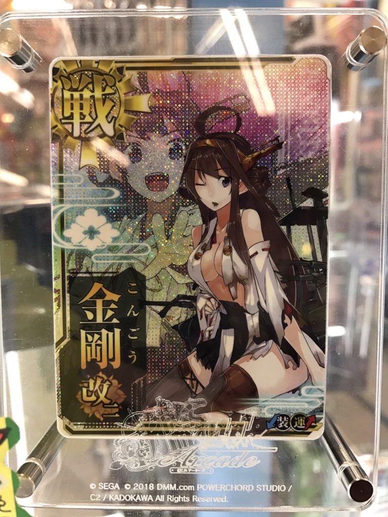 ☆カード☆艦これアーケード 金剛改二 中破 販売しています