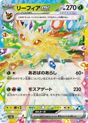 楽天市場】ポケモンカードゲーム 超電ブレイカー ピカチュウex SV8-033