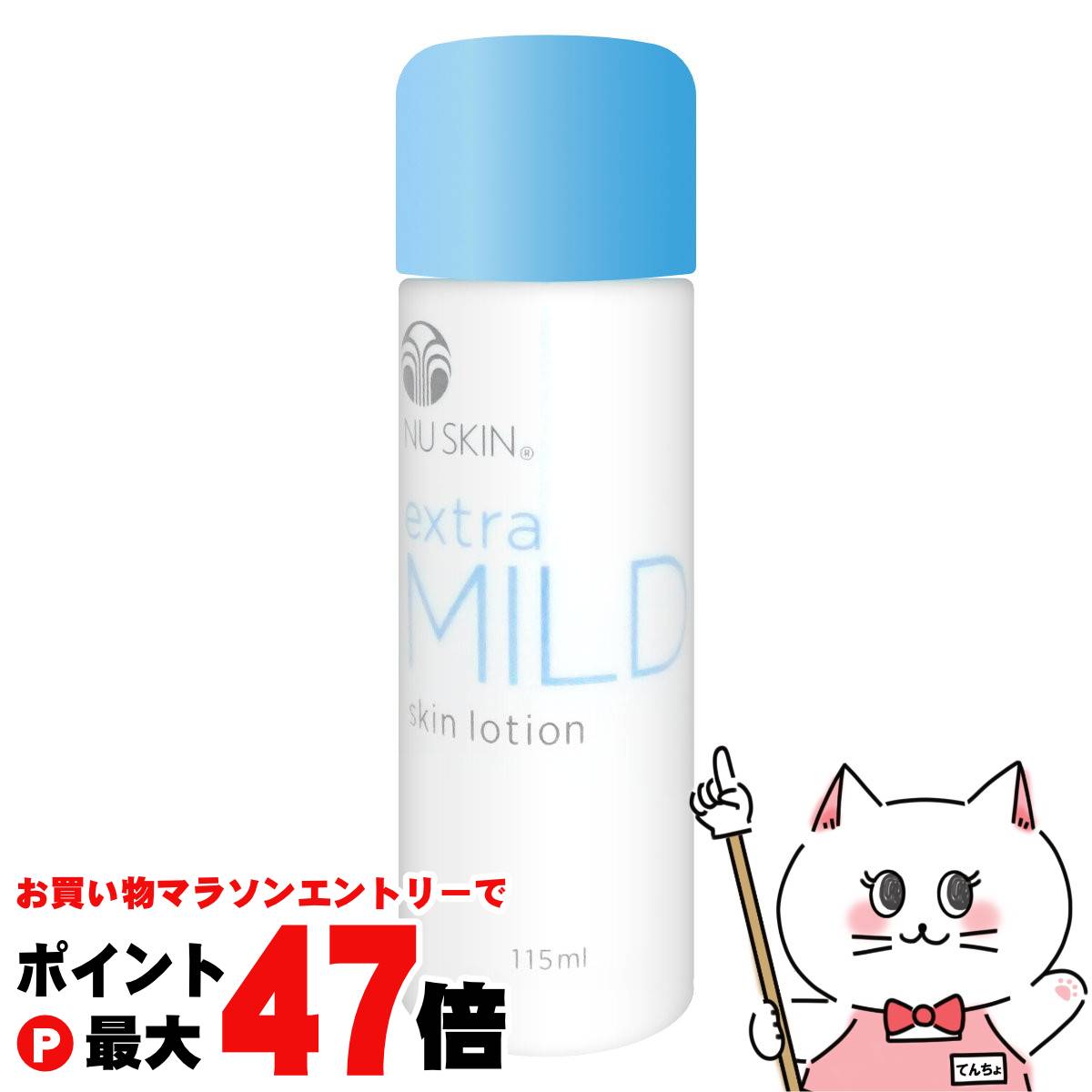 楽天市場】【楽天スーパーSALE最大47倍】ニュースキン ルミスパ