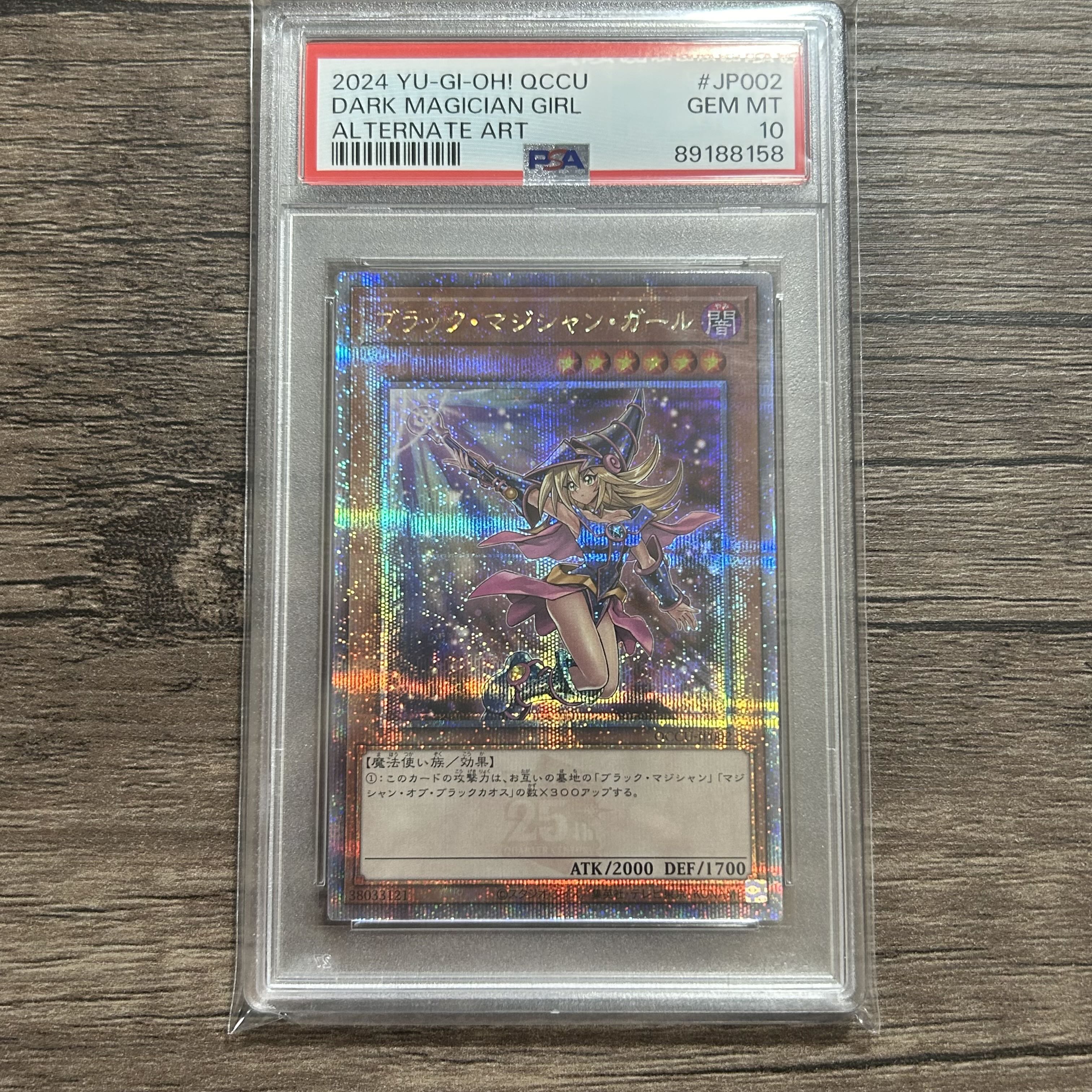 値下げ 【PSA10】ブラック・マジシャン・ガール QCSE・25thシク QCCU