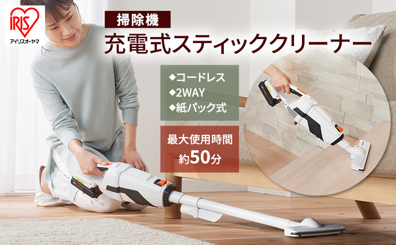 掃除機 スティッククリーナー コードレス 紙パック JCL18 アイリス