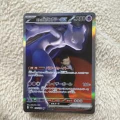 ロケット団のミュウツーex SAR M2a 237/193 - メルカリ