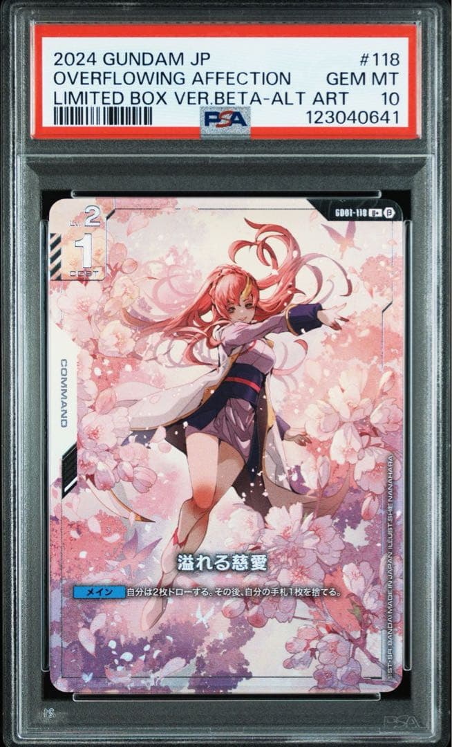 PSA10 溢れる慈愛　ガンダムカードゲーム　ベータ版　パラレル　ラクス　β版 特価品〕溢れる慈愛/U＋/β【白】《COMMAND》 パラレル版GD01-118(β