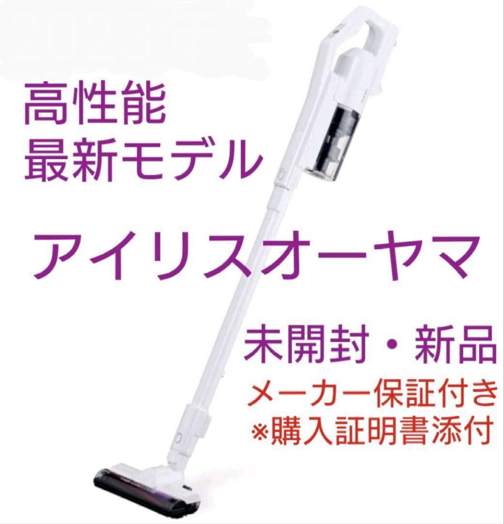 未使用 新品 アイリスオーヤマ コードレス サイクロン 掃除機 車内掃除 白 楽天市場】【公式】【軽量0.98kg！】掃除機 コードレス サイクロン