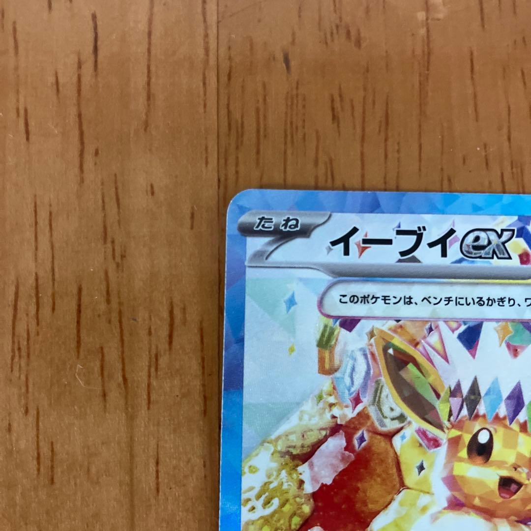 イーブイ ex SAR SV8a テラスタルフェスex 224/187 - メルカリ