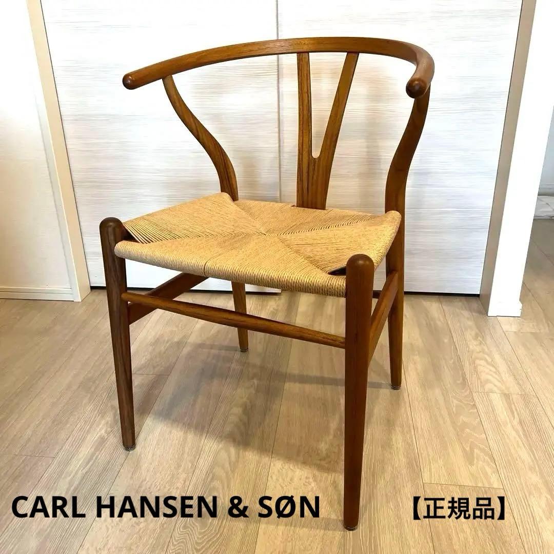 CH24 Yチェア チーク材オイル仕上げSH45cm【正規品】生産終了品 希少 展示品特価】CH24 Yチェア オーク オイル仕上げ | OBBLI SHOP