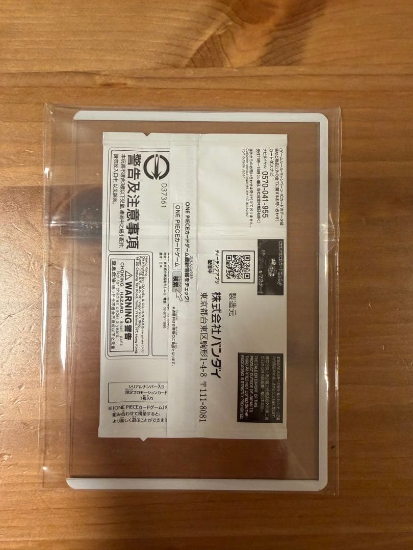 ワンピースカード シリアル ナミ 未開封 当選通知書付き OP08-106