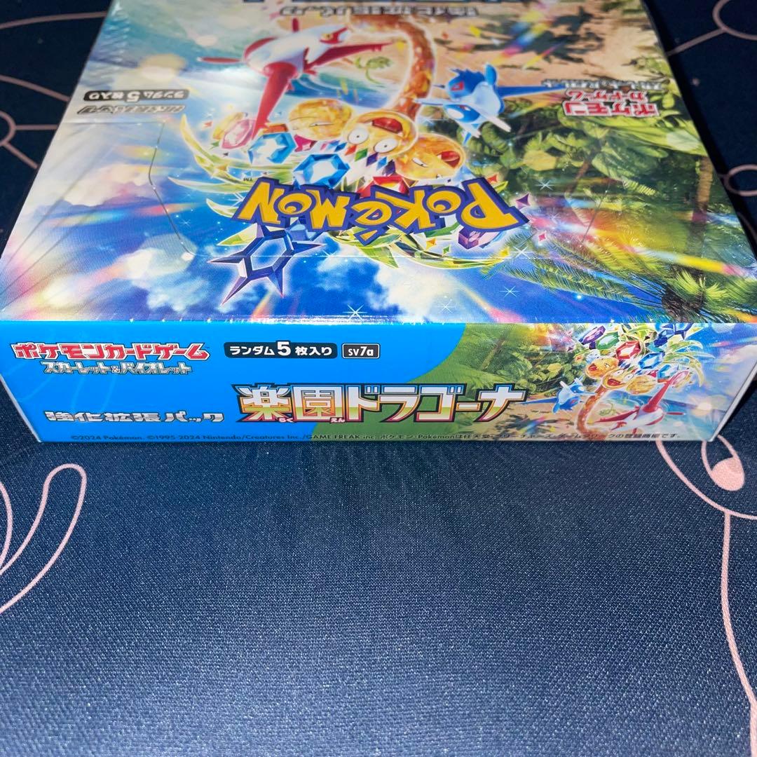ポケモンカード 楽園ドラゴーナ シュリンク付き 1BOX 未開封 - メルカリ