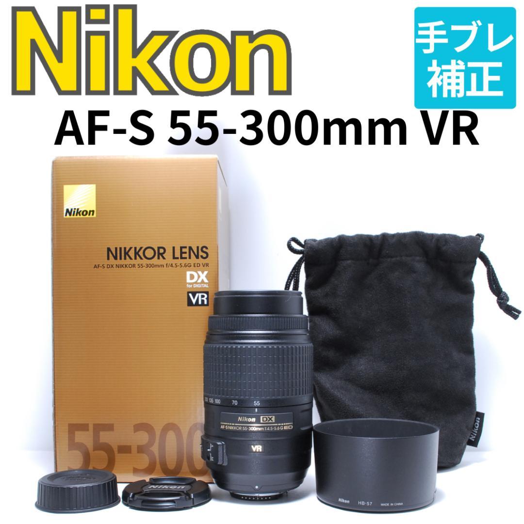 新品級美品 美しい描写の望遠レンズ Nikon AF-S 55-300mm VR Amazon | Nikon - AF-S DX NIKKOR 55-300mm f/4.5-5.6G ED VR 望遠