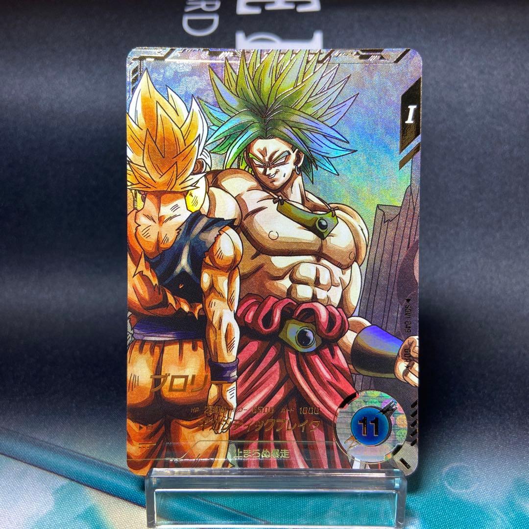 ドラゴンボールスーパーダイバーズ SDV1-049 ブロリー GDR パラレル