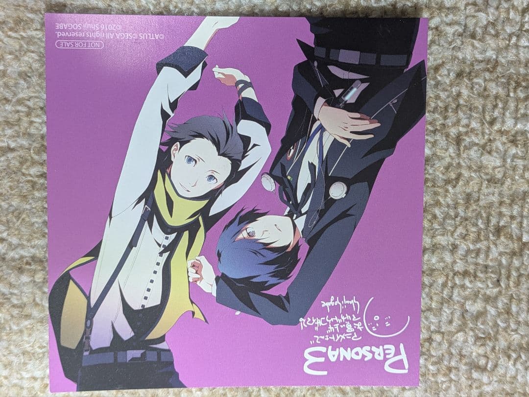 PERSONA3 ペルソナ3 アニメイト購入特典イラストカード ペルソナ3 リロード』発売記念フェア」アニメイト一部店舗にて2月17日